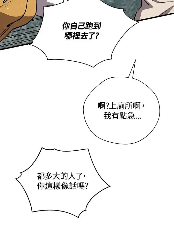 《地狱独食》第25话图124