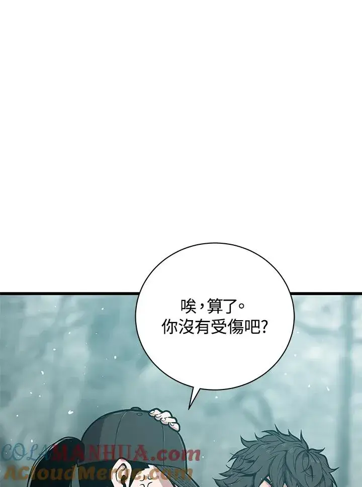 《地狱独食》第25话图125