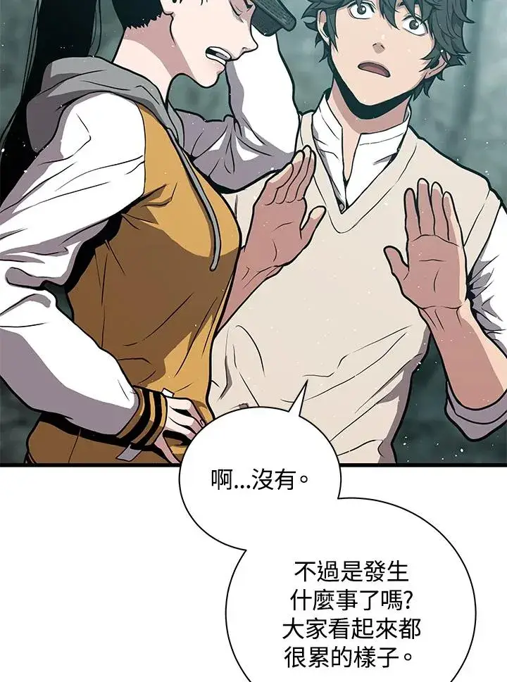 《地狱独食》第25话图126