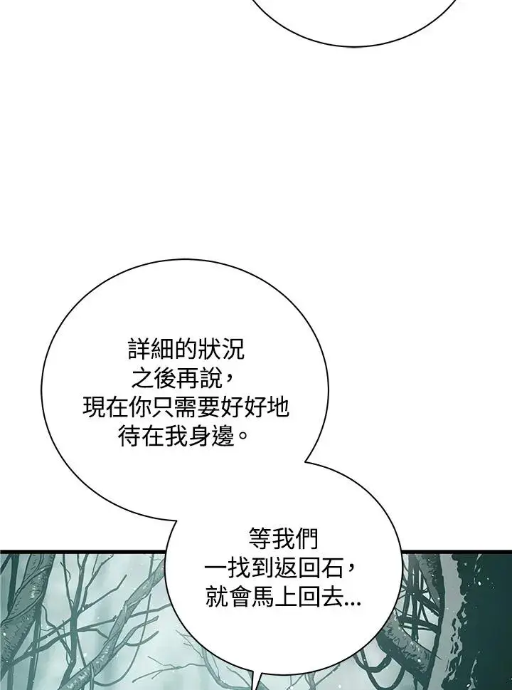 《地狱独食》第25话图127