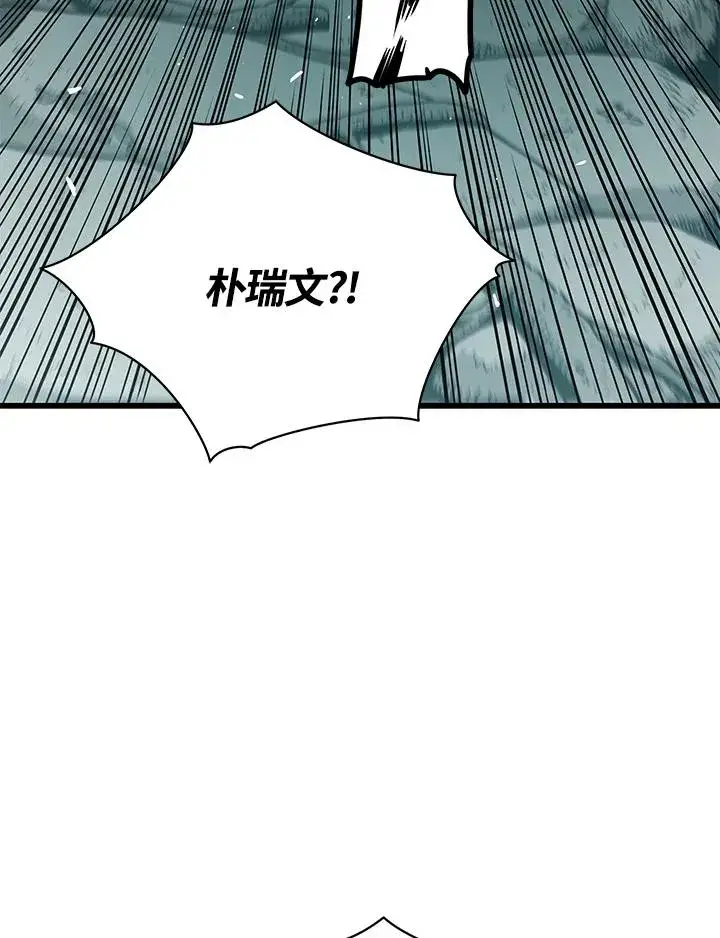 《地狱独食》第25话图135