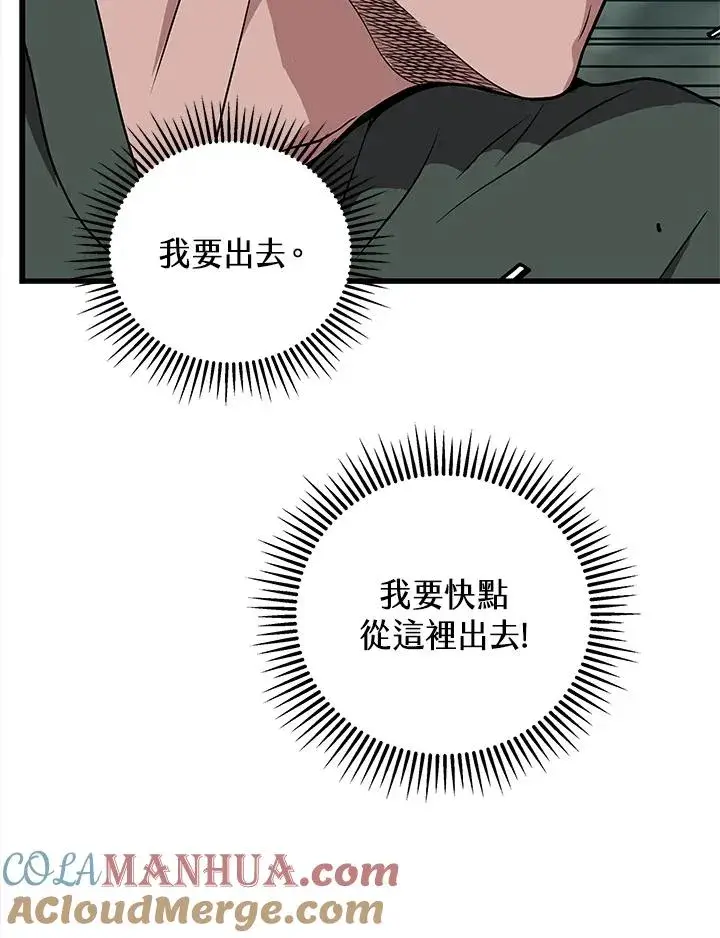 《地狱独食》第25话图137