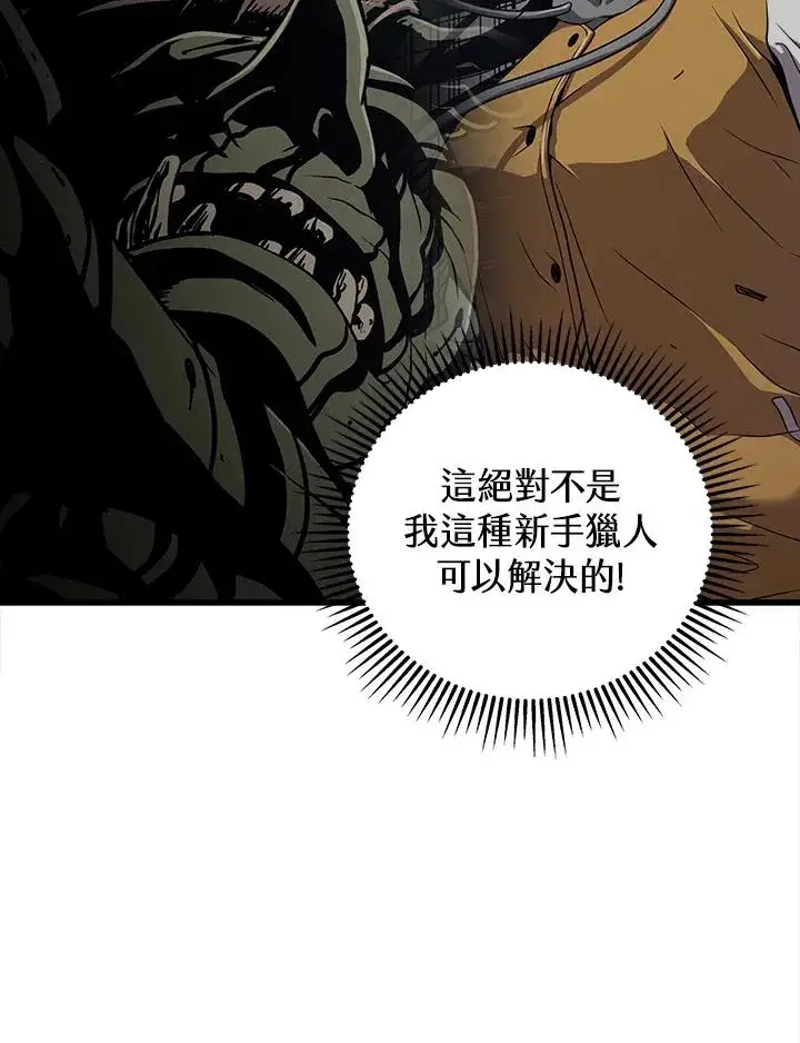《地狱独食》第25话图139