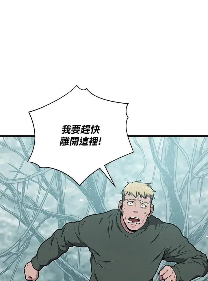 《地狱独食》第25话图140