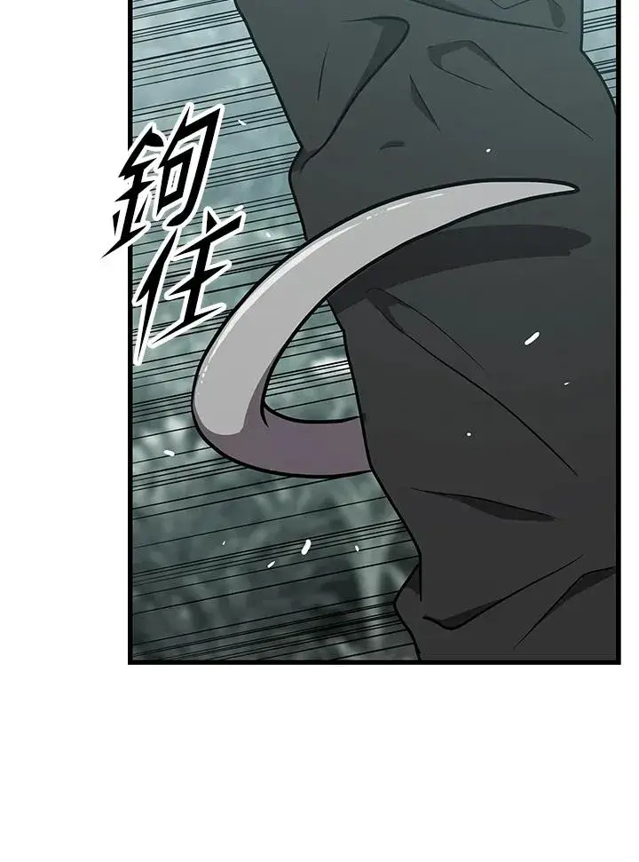 《地狱独食》第25话图143
