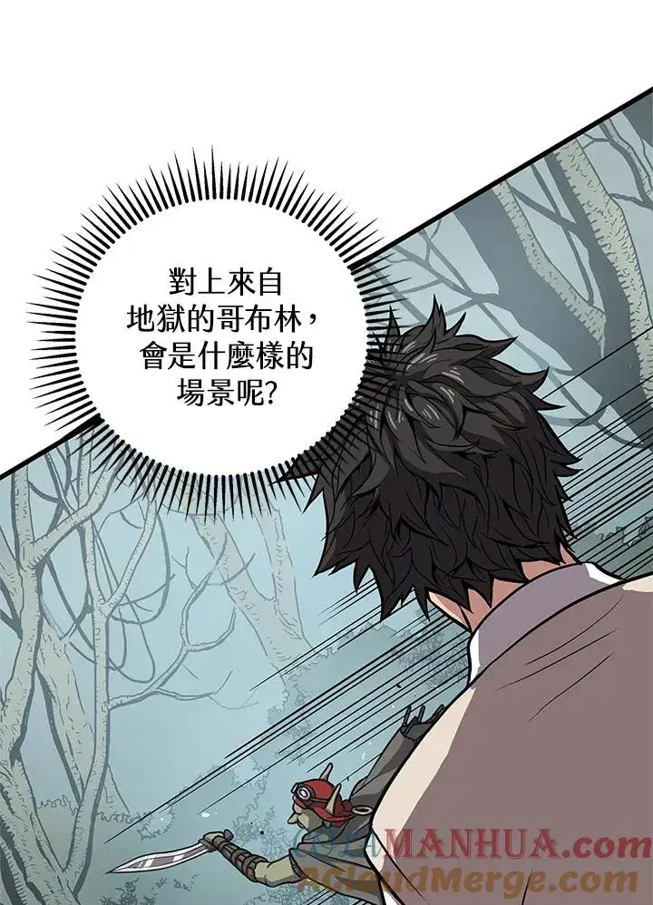 《地狱独食》第25话图181