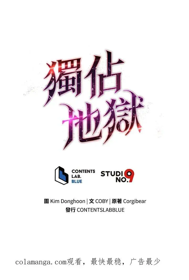 《地狱独食》第25话图188