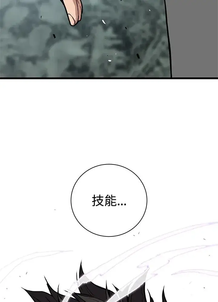 《地狱独食》第25话图23
