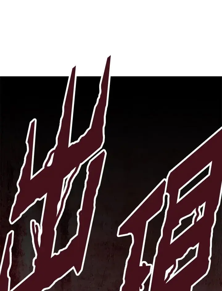 《地狱独食》第25话图32
