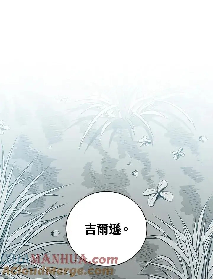 《地狱独食》第25话图37