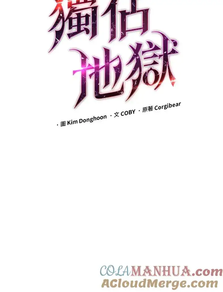 《地狱独食》第25话图41