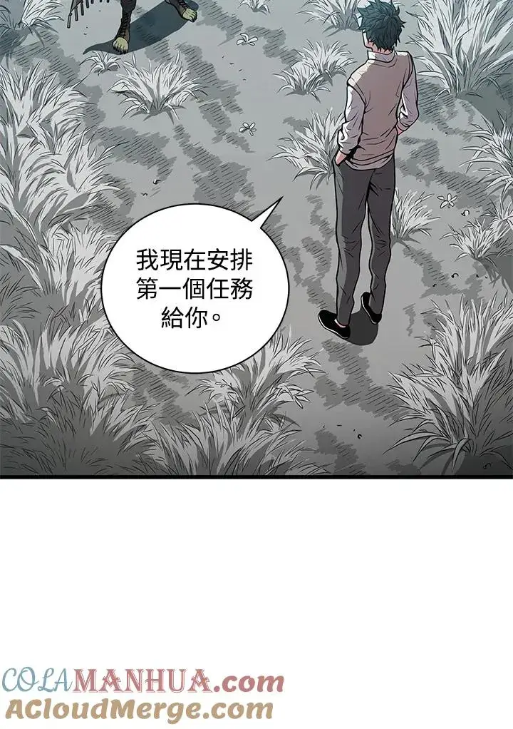 《地狱独食》第25话图45