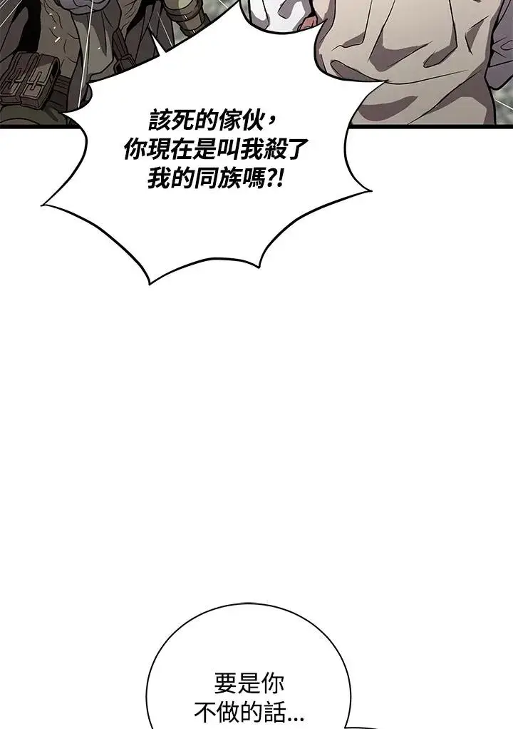 《地狱独食》第25话图50