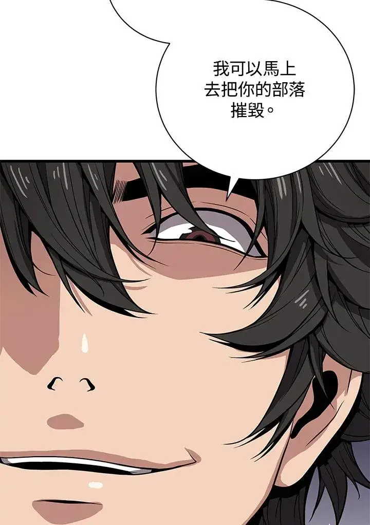 《地狱独食》第25话图51