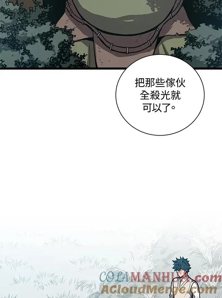 《地狱独食》第25话图57