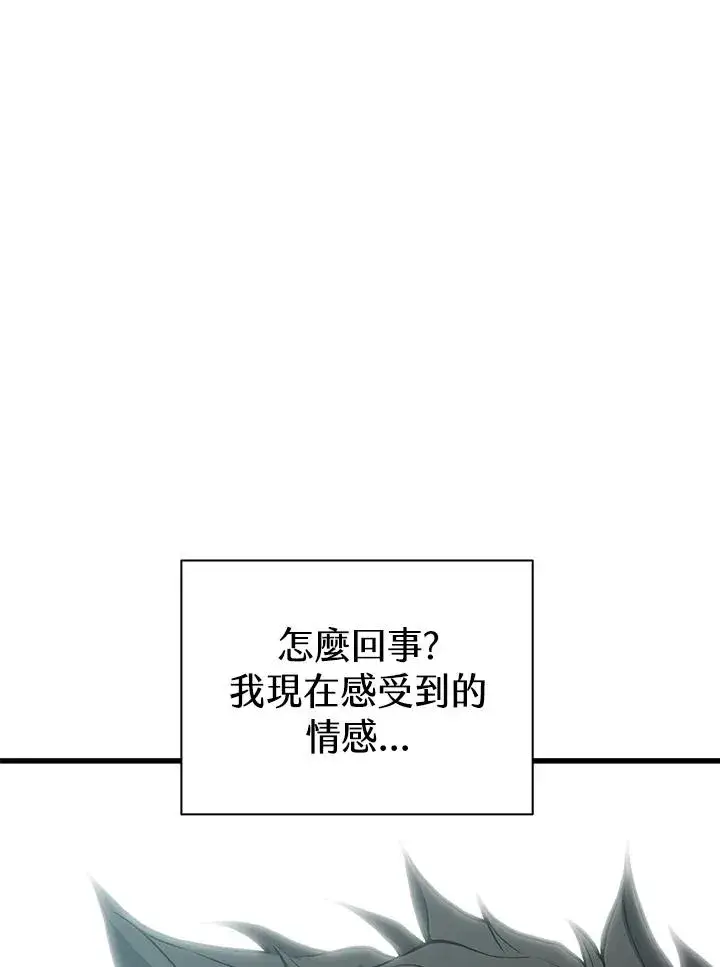 《地狱独食》第25话图62