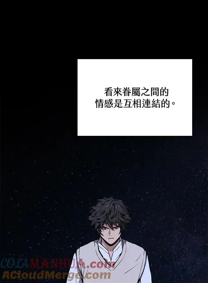 《地狱独食》第25话图65