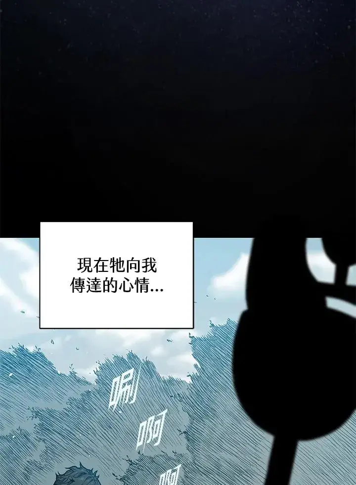 《地狱独食》第25话图70