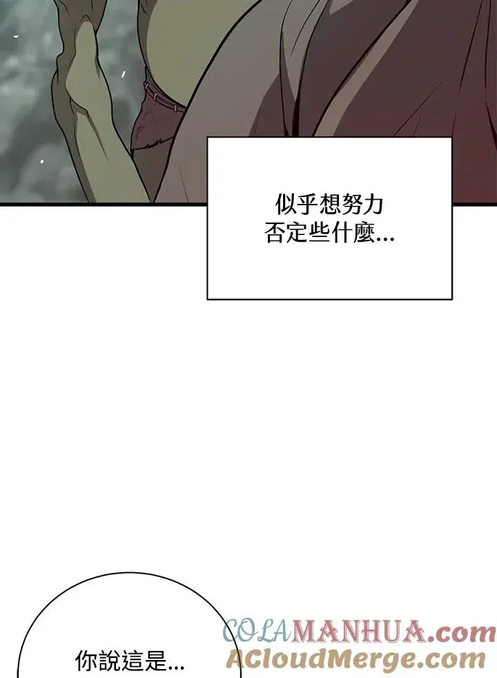 《地狱独食》第25话图73