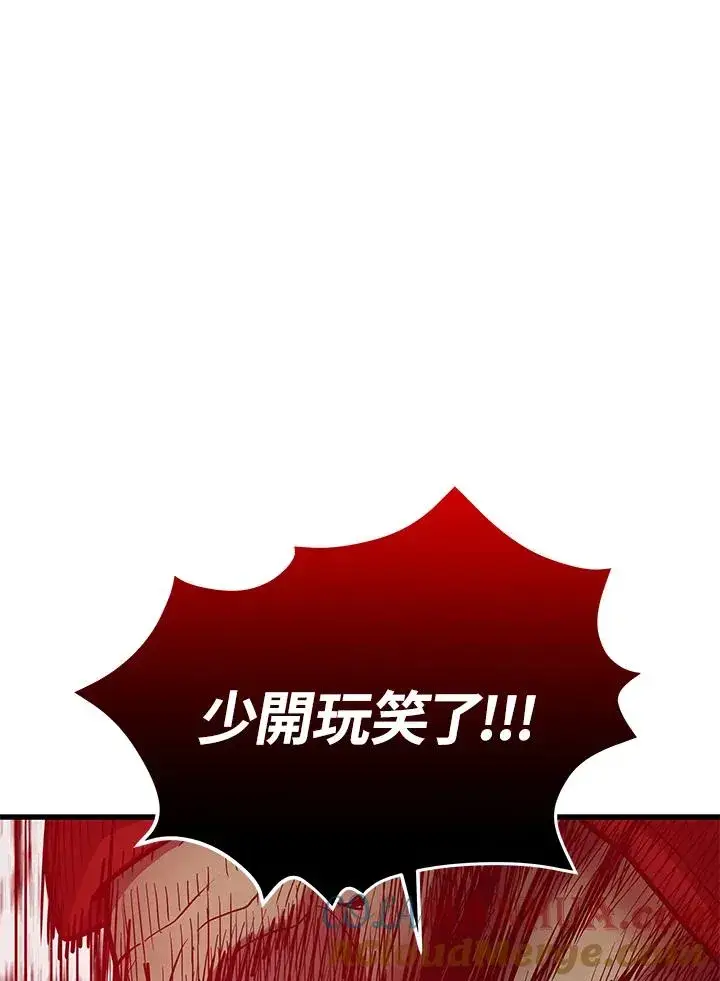 《地狱独食》第25话图81