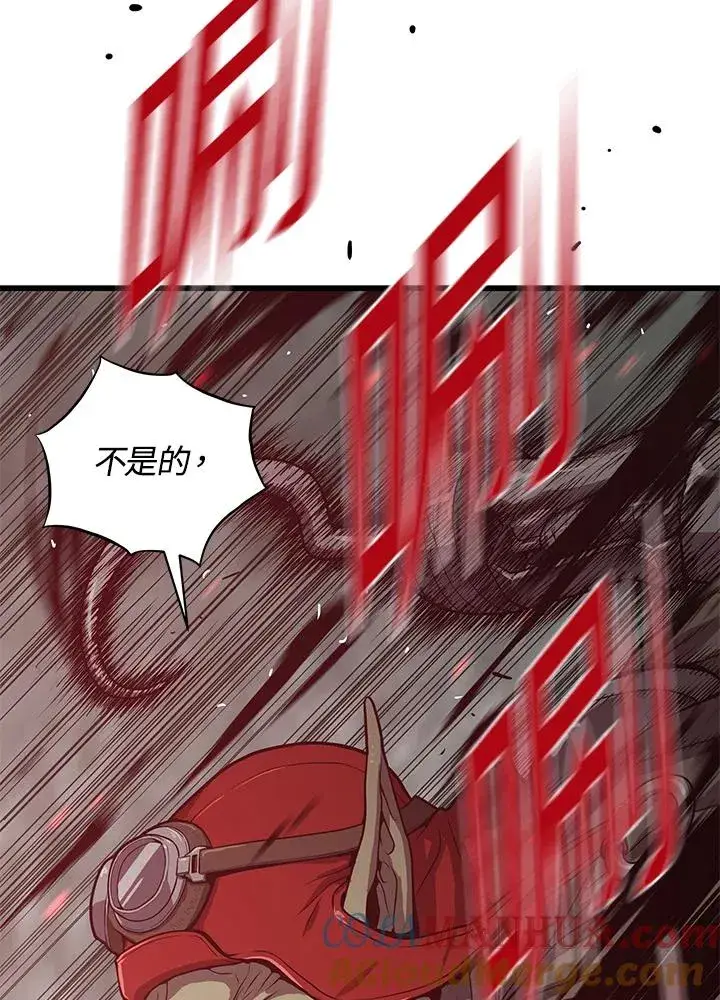 《地狱独食》第25话图89