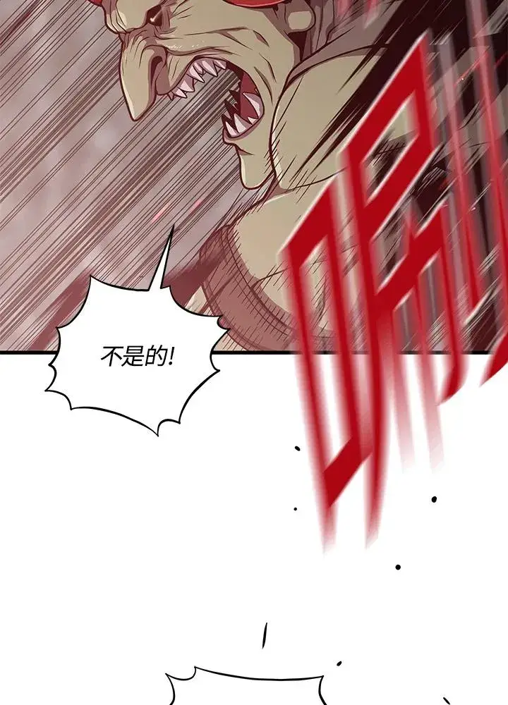 《地狱独食》第25话图90