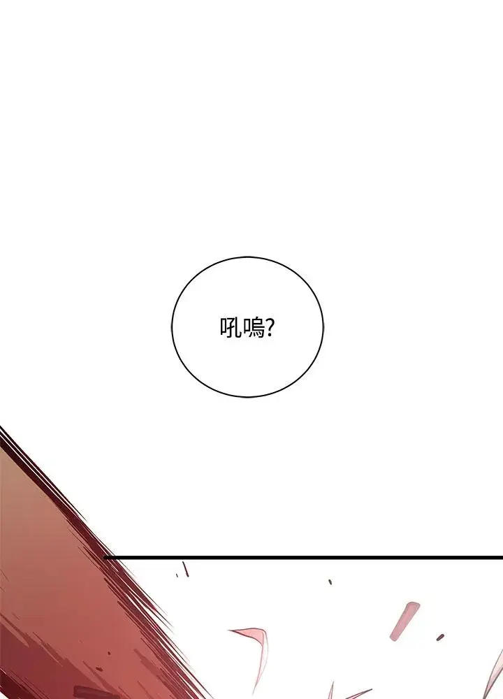 《地狱独食》第25话图95