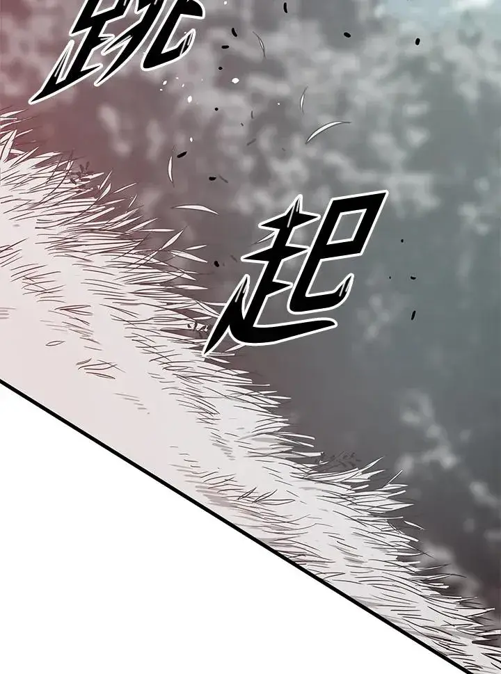 《地狱独食》第25话图99