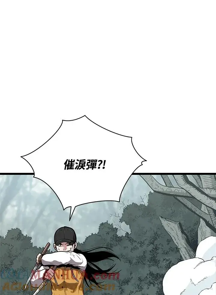 《地狱独食》第26话图109