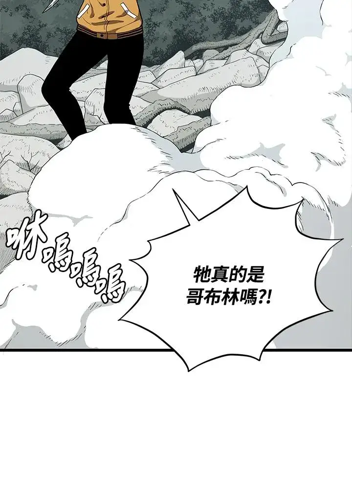 《地狱独食》第26话图110
