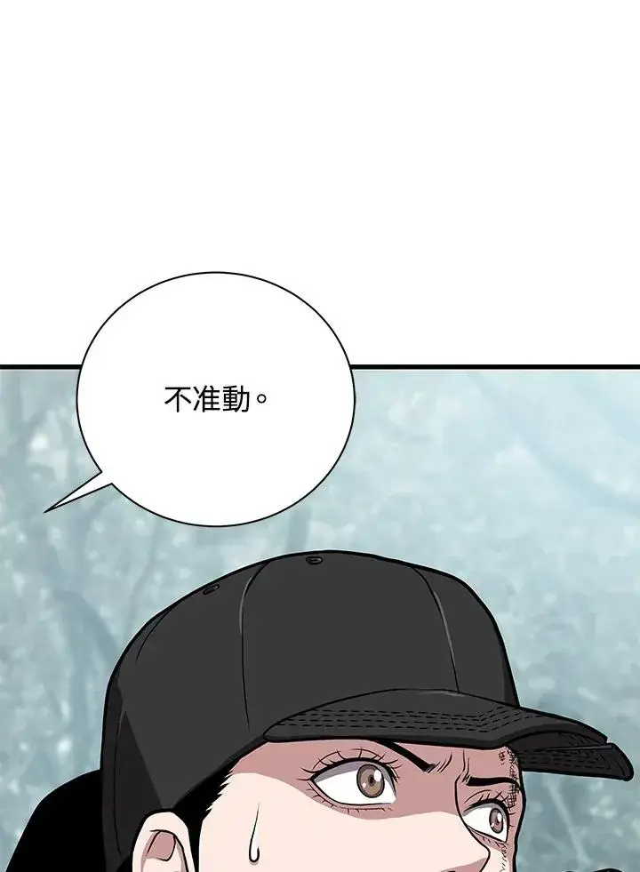 《地狱独食》第26话图111