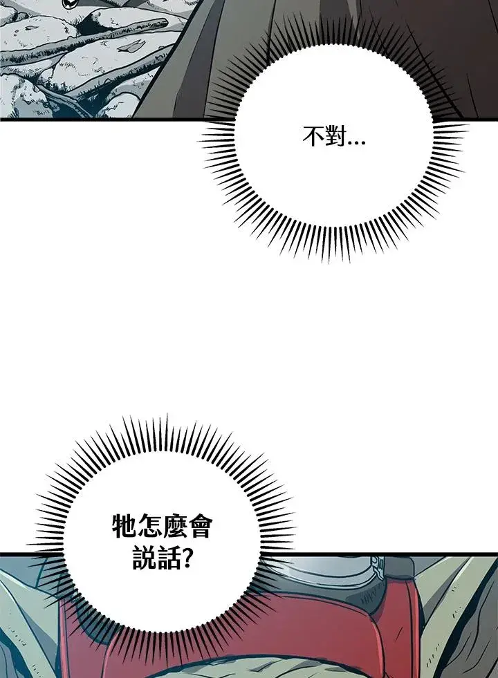 《地狱独食》第26话图118