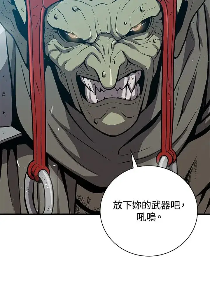《地狱独食》第26话图119