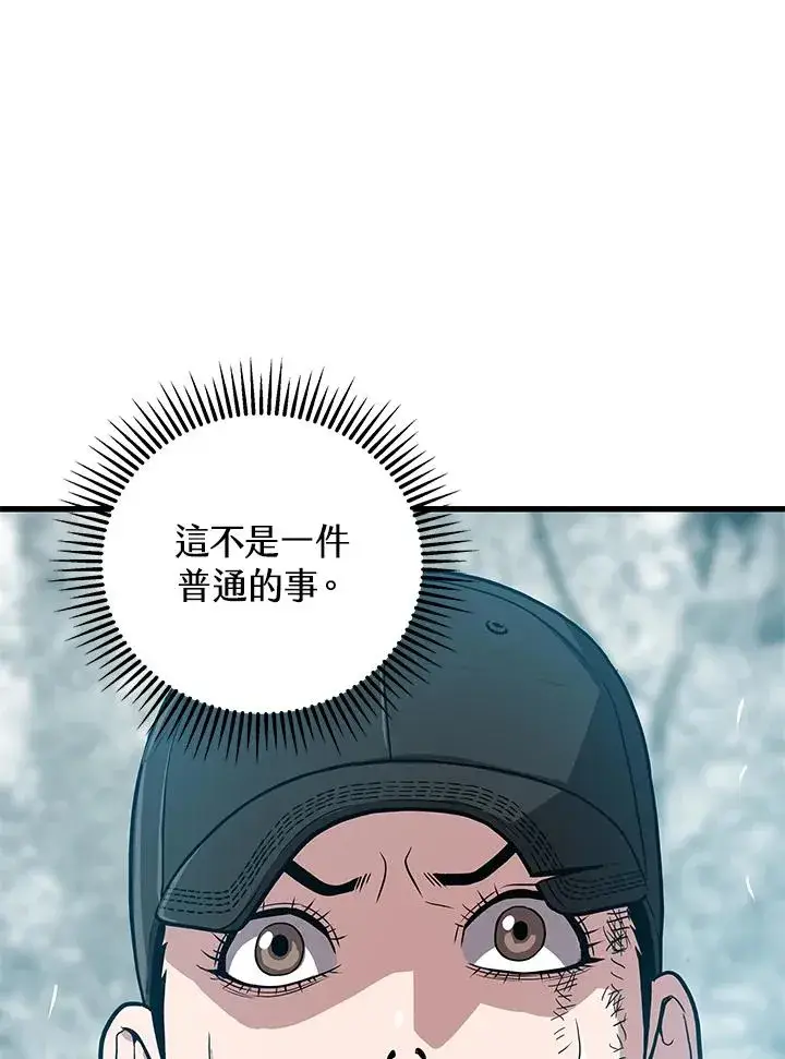 《地狱独食》第26话图120
