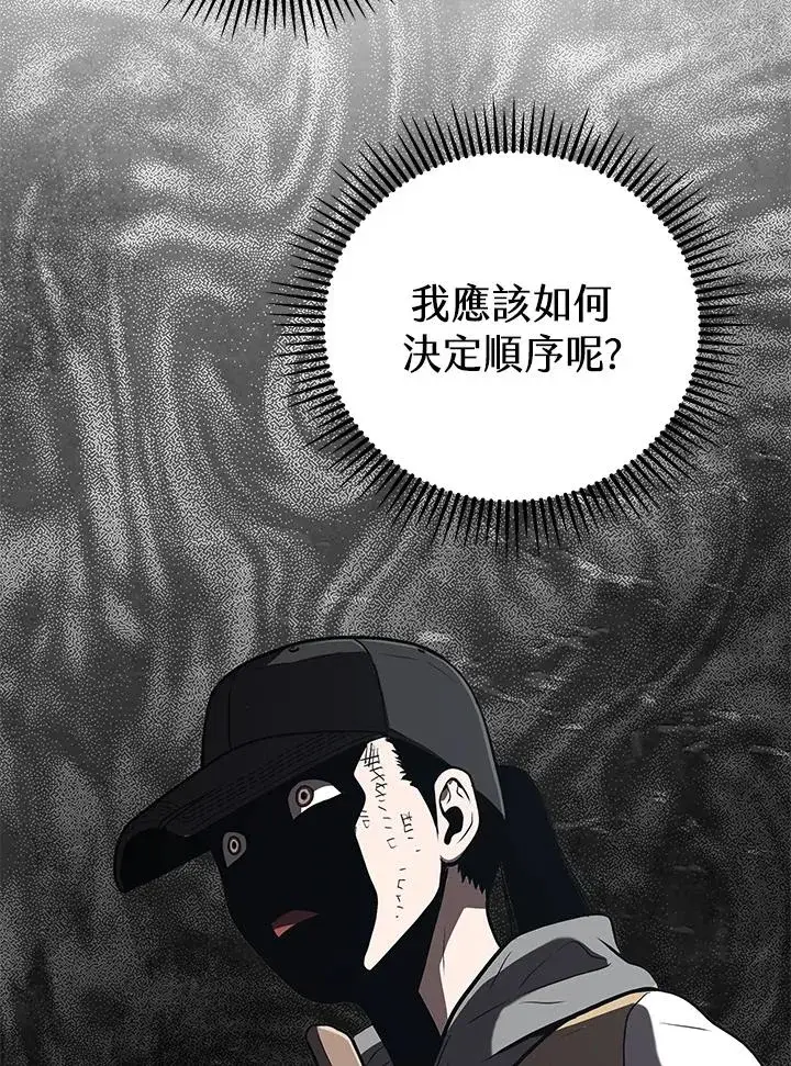 《地狱独食》第26话图123