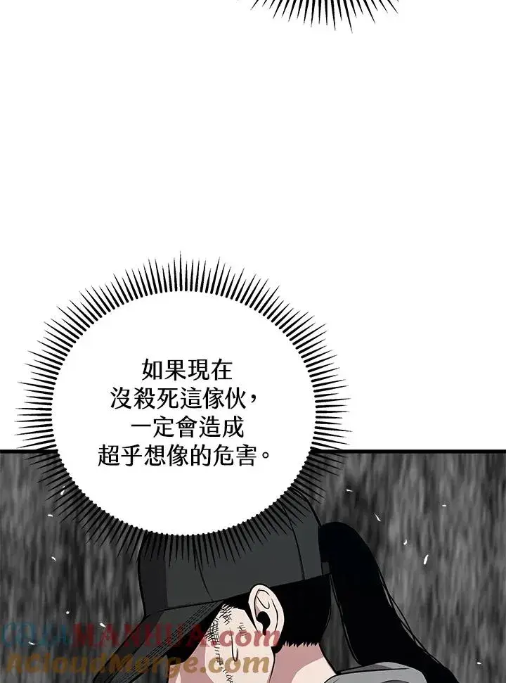 《地狱独食》第26话图125
