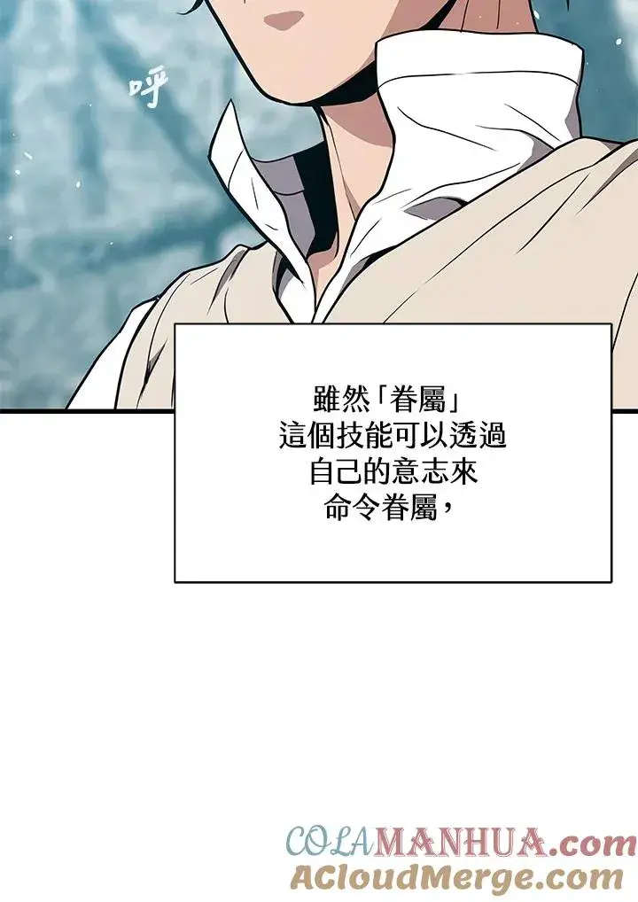 《地狱独食》第26话图13