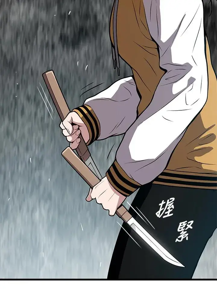 《地狱独食》第26话图130