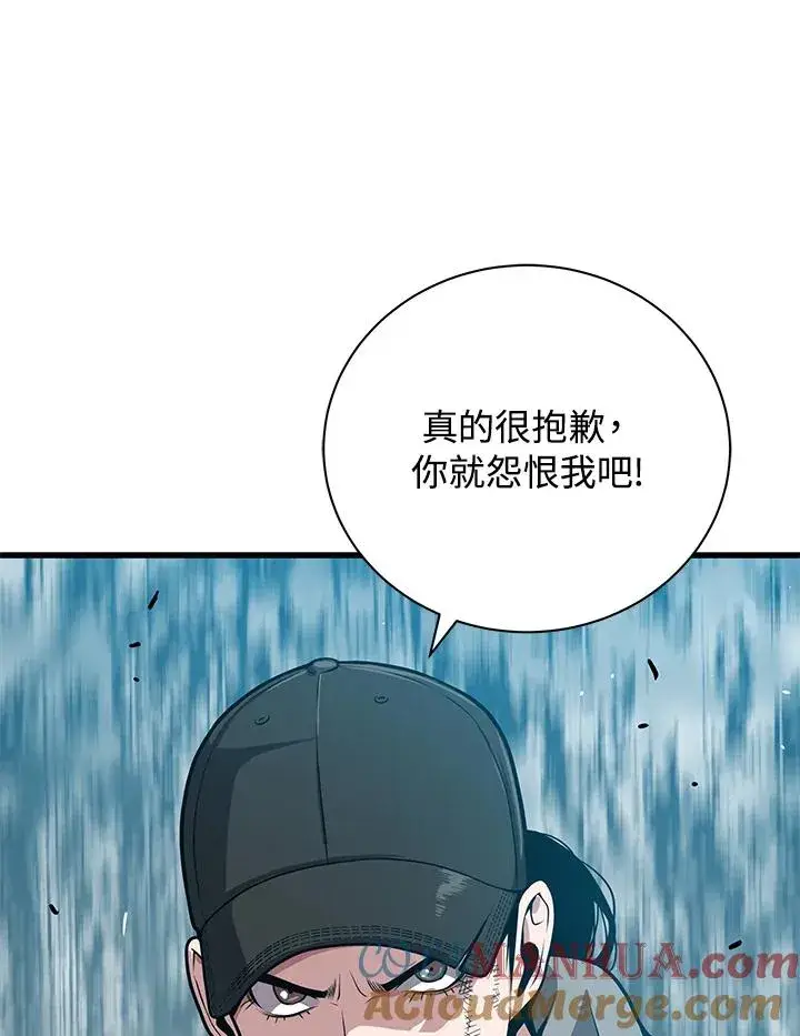 《地狱独食》第26话图133