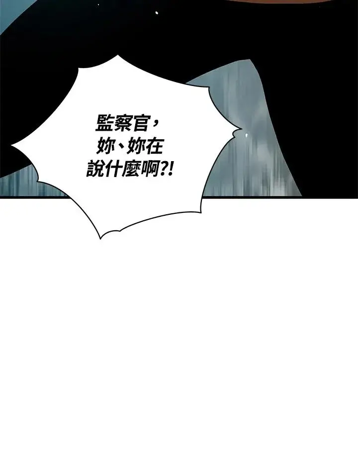 《地狱独食》第26话图135