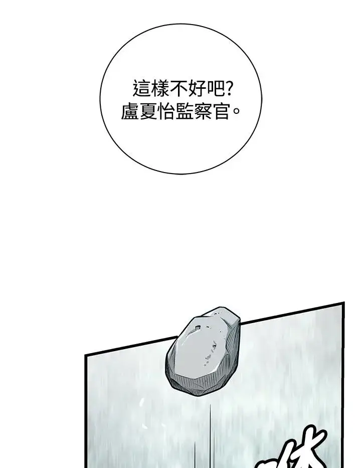 《地狱独食》第26话图136