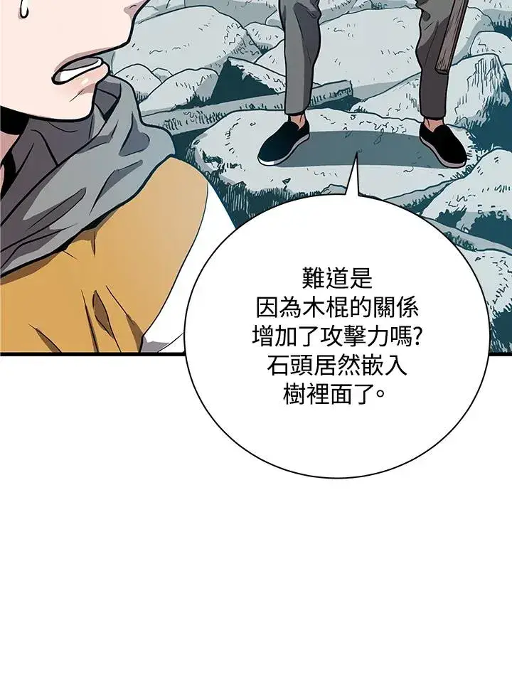 《地狱独食》第26话图147
