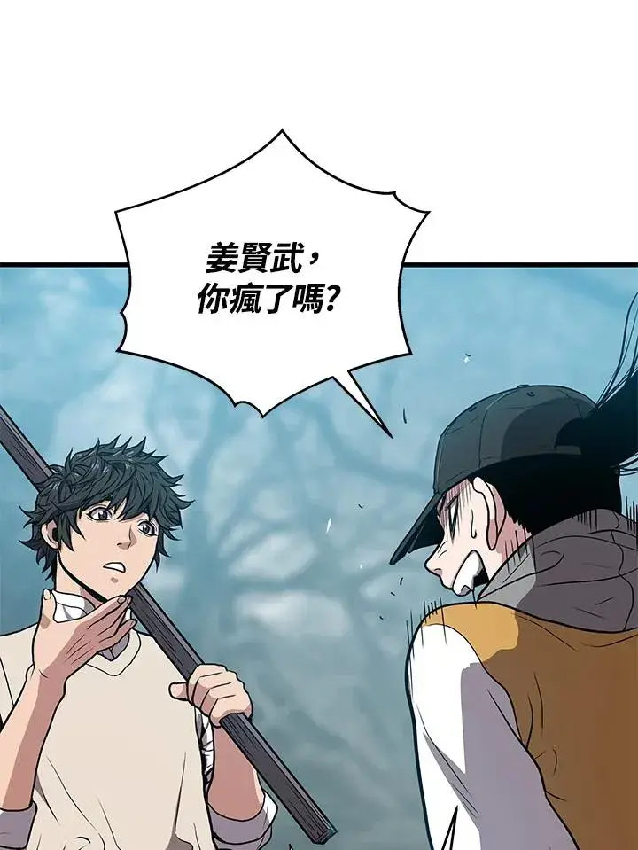 《地狱独食》第26话图148