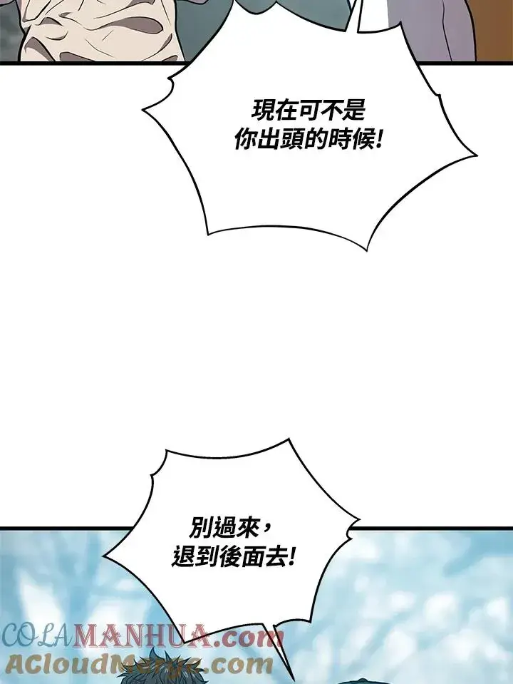 《地狱独食》第26话图149