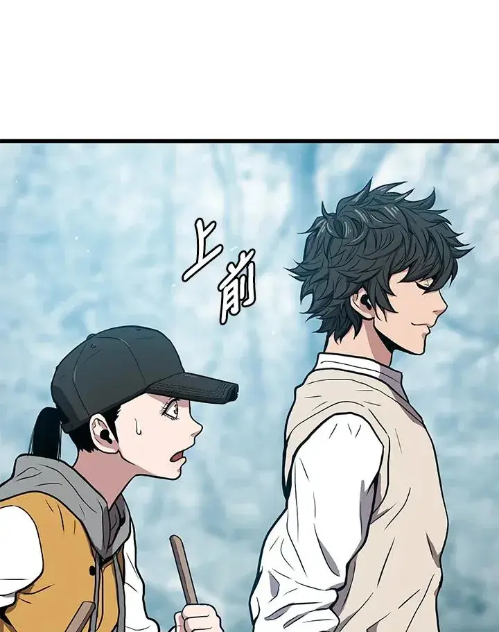 《地狱独食》第26话图152