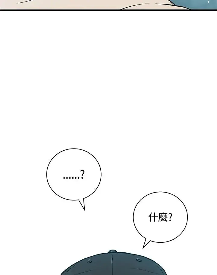 《地狱独食》第26话图155