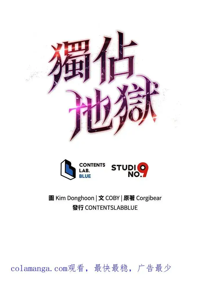 《地狱独食》第26话图158