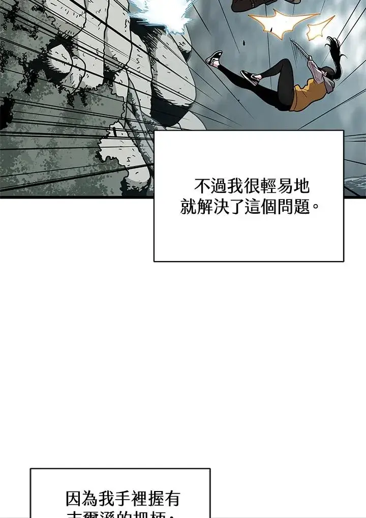 《地狱独食》第26话图16