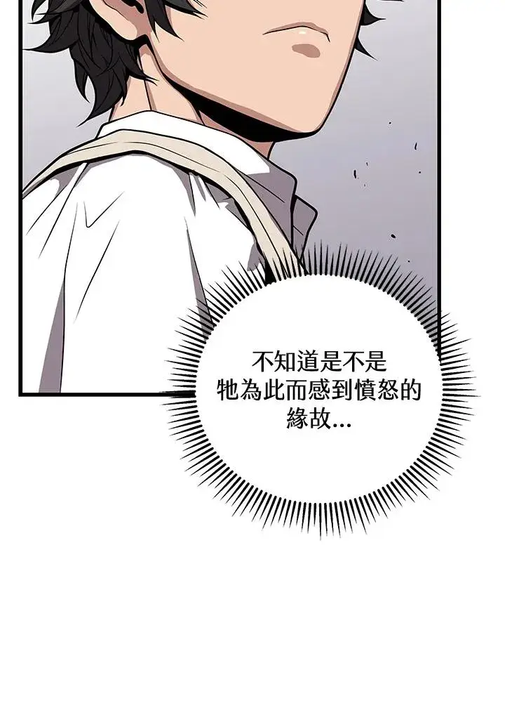 《地狱独食》第26话图19