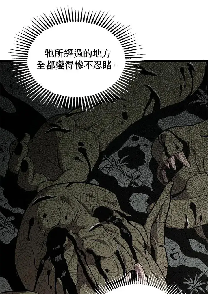 《地狱独食》第26话图20